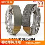 雅马哈踏板车后刹车片巧格 福逸 讯鹰 尚领 丽鹰 凌鹰 原厂刹车皮