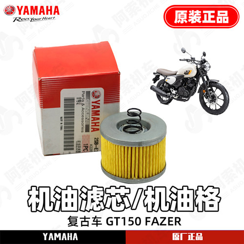 雅马哈GT150复古车机油滤芯