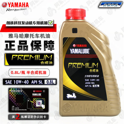 半合成摩托车机油价格 半合成摩托车机油图片 星期三