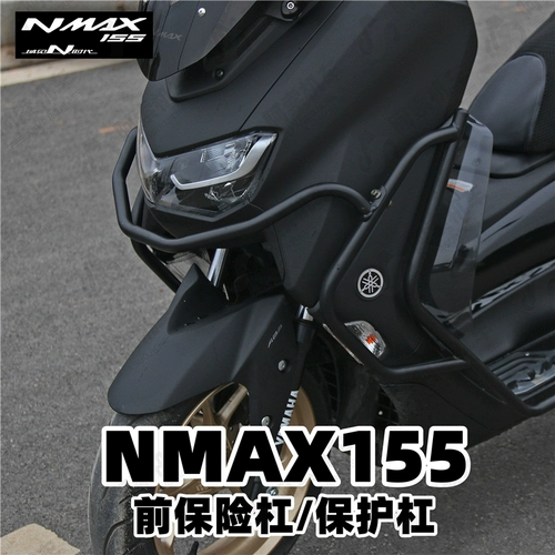 Применимо к 20-23 Nmax155 передний бампер для защиты корпуса.