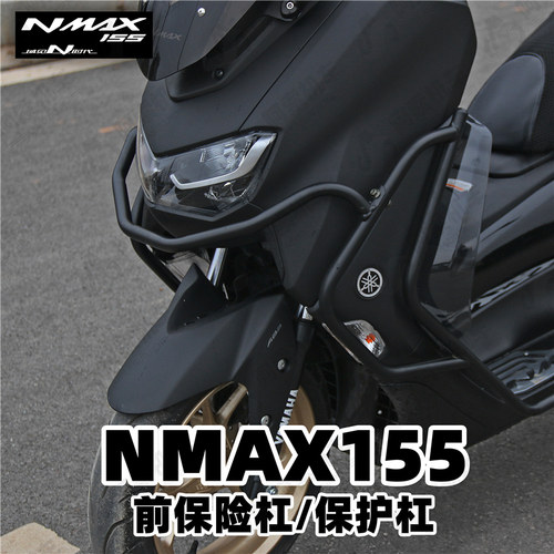 适用nmax155保险杠车身保护