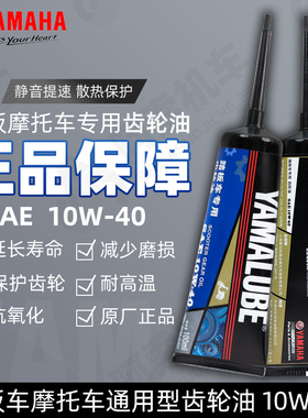 雅马哈摩托车踏板车通用专用齿轮油巧格i125巡鹰旭鹰福喜 nmax155