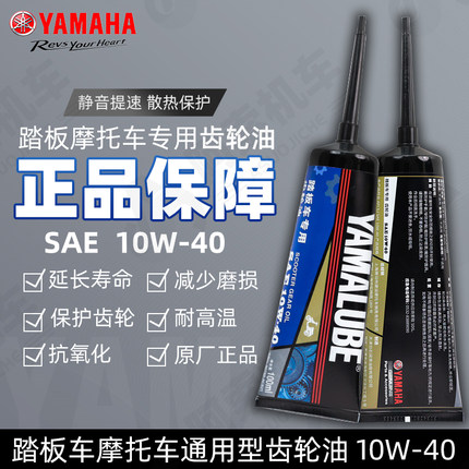 雅马哈摩托车踏板车通用专用齿轮油巧格i125巡鹰旭鹰福喜 nmax155