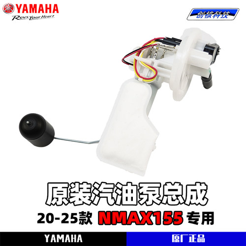 雅马哈NMAX155原厂油泵总成
