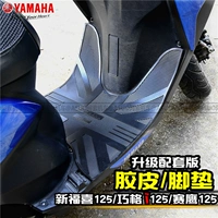 Yamaha Qiao I125 Модификация Новая Fuxi AS125 Eagle 125 Выделенная подушка для ног -резина