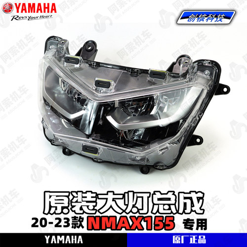 雅马哈NMAX155原厂大灯总成