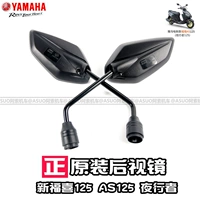 Yamaha xinfu hi 125 Зеркало заднего вида зеркало Мерк Зеркало Игл Зеркало Qiao ge i Jogi Cummersing Mirror Original