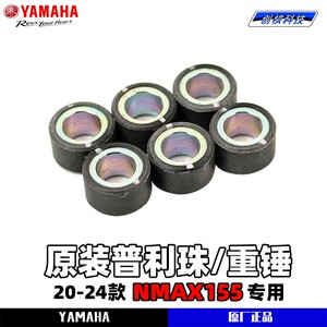 雅马哈NMAX155原厂普利珠
