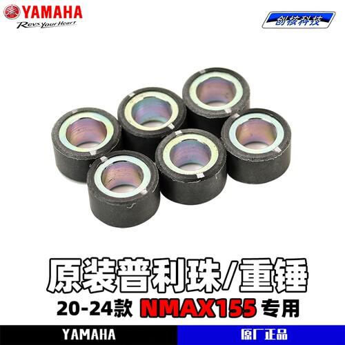 雅马哈NMAX155原厂普利珠