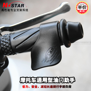 摩托车油门卡子配件手把摇杆辅助改加油器把套长途利器改装 件骑行