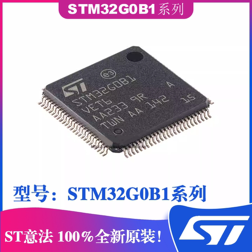 ST意法集成电路IC处理器
