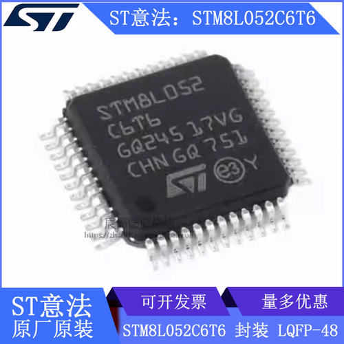 STM8L052C6T6微控制器单片机MCU