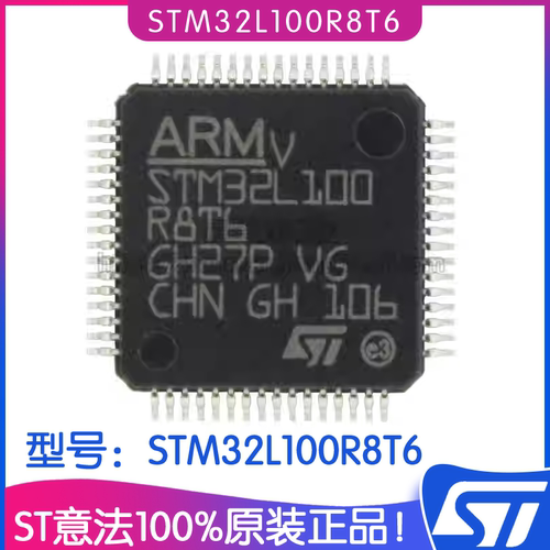 ST意法STM32L100R8T6MCU芯片