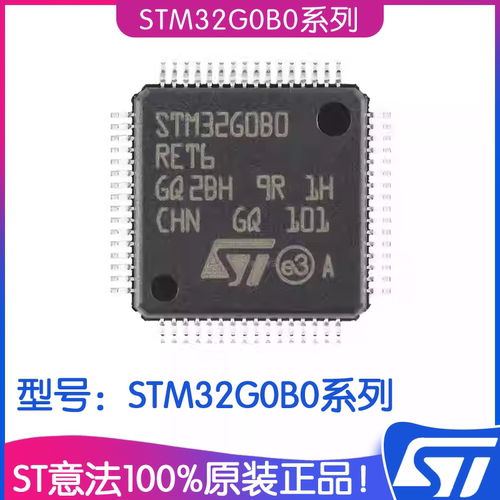 ST意法STM32G0B032位单片机IC