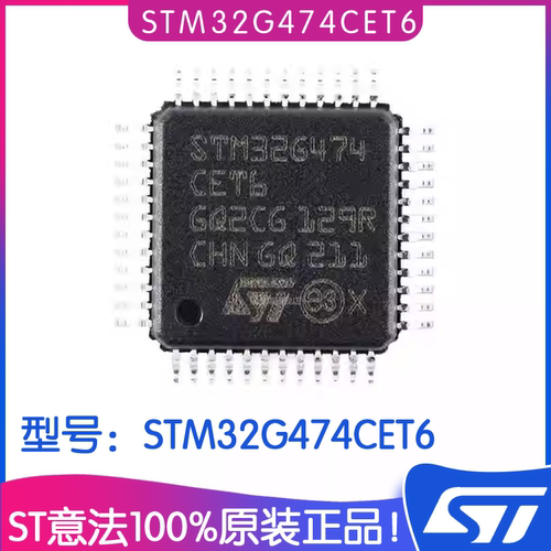 ST意法STM32G474CET6MCU芯片