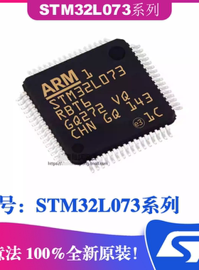 ST意法STM32L073系列IC芯片 STM32L073VZI6 封装UFBGA-100单片机