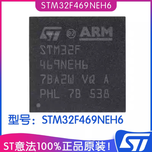 STM32F469NEH6ST意法MCU芯片