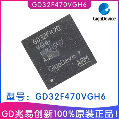 兆易创新GD32F470VGH6单片机