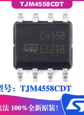 TJM4558CDT 封装SOP8 ST意法IC单片机贴片高性能单片双运算放大器
