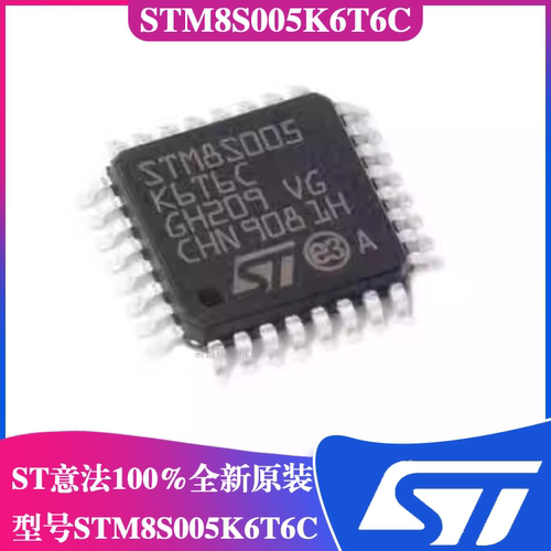 STM8S005K6T6C芯片单片机ST意法