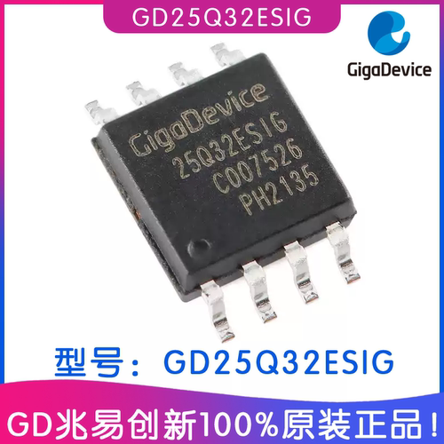 兆易创新GD25Q32ESIG串行闪存