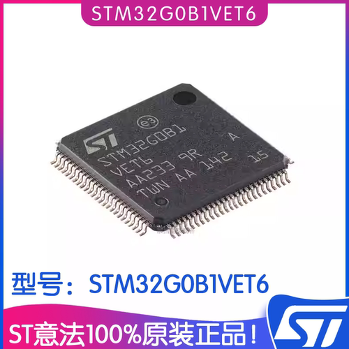意法STM32G0B1VET6MCU芯片