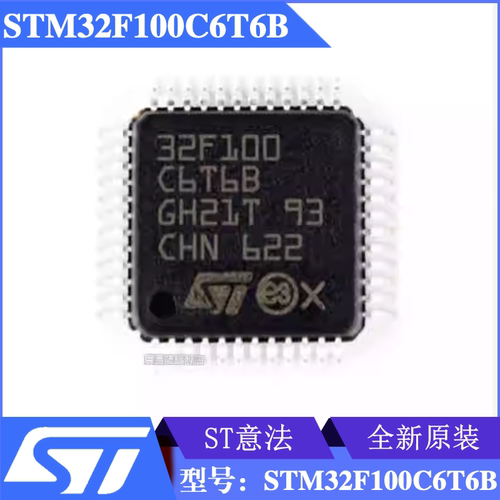 STM32F100C6T6B单片机IC芯片