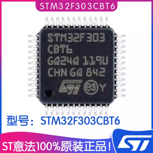 ST意法STM32F303CBT6MCU芯片