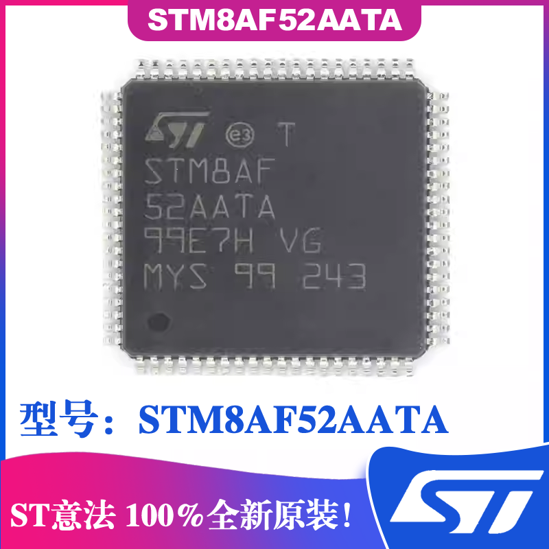STM8AF52AATA单片机MCU