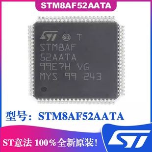 STM8AF52AATA封装 意法8位微控制器MCU ST芯片IC单片机 LQFP