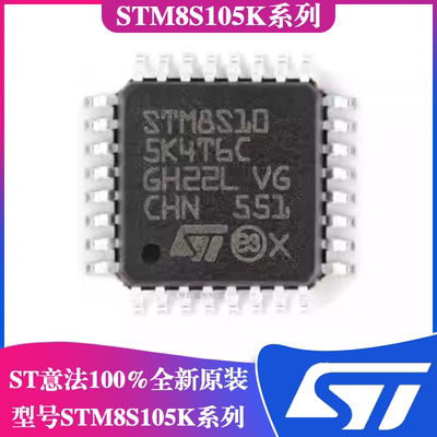 STM8S005K6T6C微控制器芯片