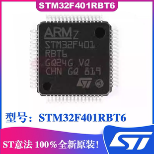 STM32F401RBT6 封装LQFP64 ST意法IC单片机芯片 32位微控制器贴片