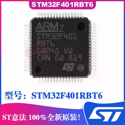 STM32F401RBT632位微控制器
