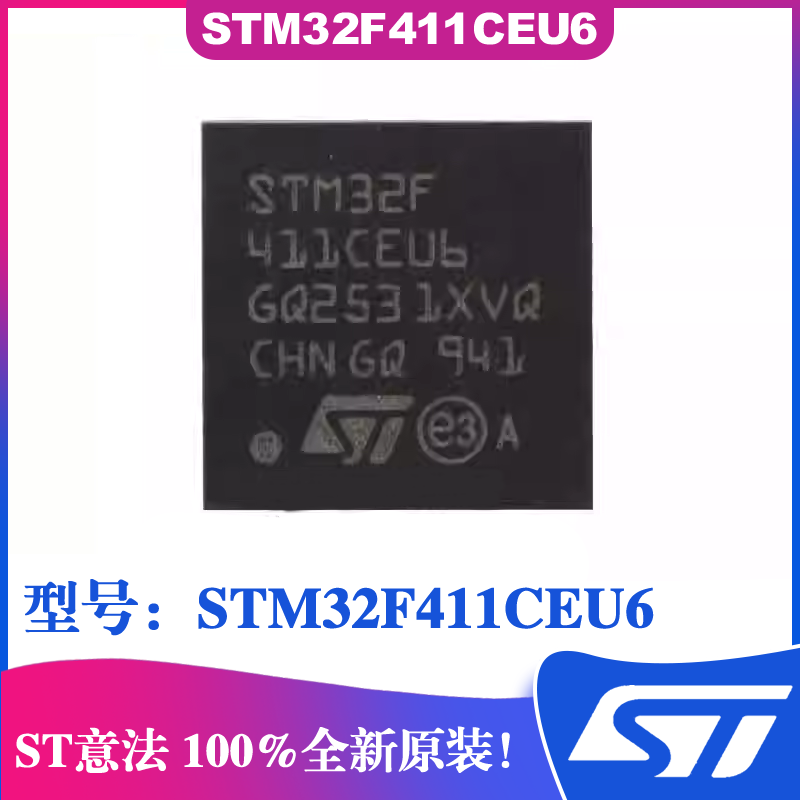 STM32F411CEU632位微控制器MCU