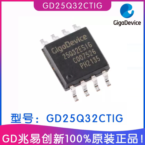 兆易创新GD25Q32CTIGMCU芯片