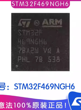 STM32F469NGH6 意法ST芯片IC 封装TFBGA-216贴片 32位微控制器MCU