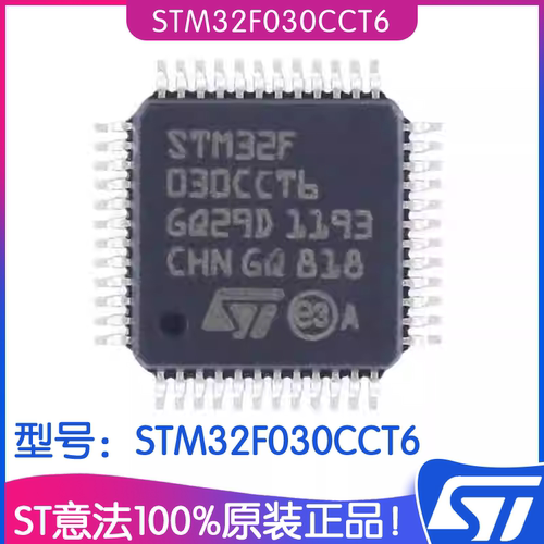 ST意法STM32F030CCT6MCU芯片