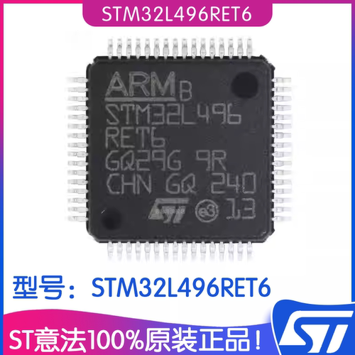 ST意法STM32L496RET6MCU芯片