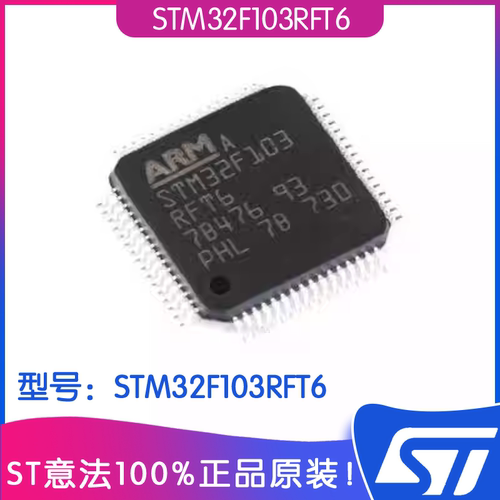 意法STM32F103RFT6MCU芯片