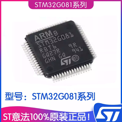 ST意法STM32G08132位单片机