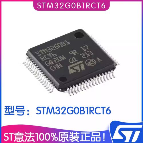 ST意法STM32G0B1RCT6单片机