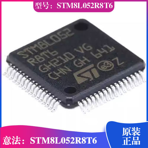 意法STM8L052R8T6芯片微控制器
