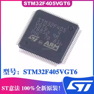 STM32F405VGT6微控制器芯片