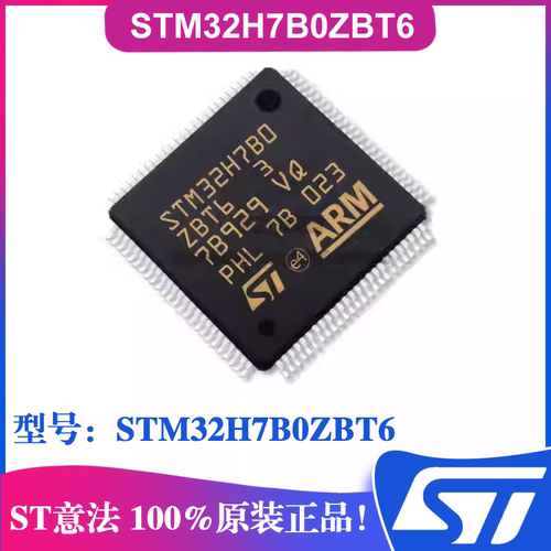 STM32H7B0ZBT6单片机贴片