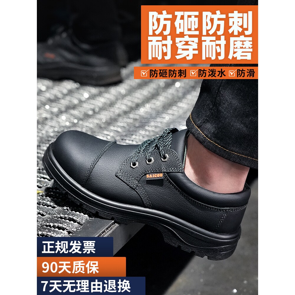 德国进口牛皮劳保鞋男款防砸防刺穿钢头劳保鞋男夏季透气绝缘防滑