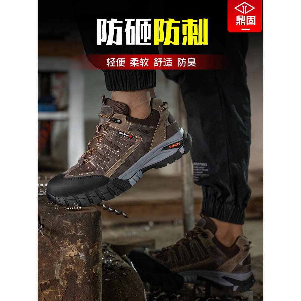 德国进口劳保鞋男款防砸防刺穿钢板钢头轻便工作鞋子工地夏季透气
