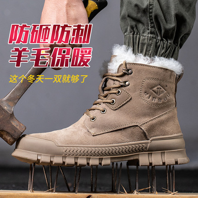 德国进口劳保鞋男款士高帮防砸防刺穿加绒钢头焊工工作工地冬季棉