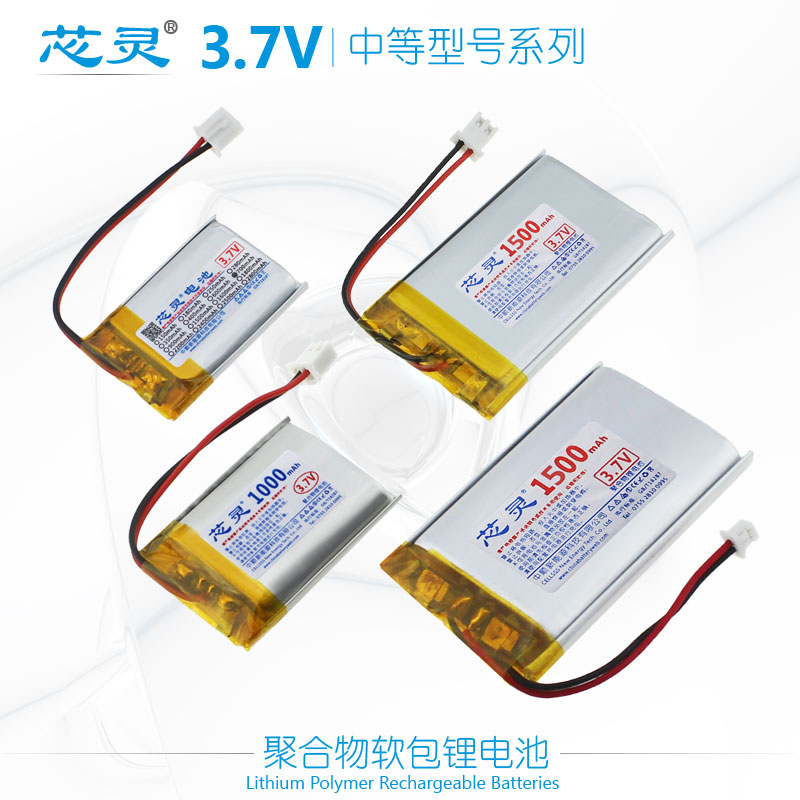 芯灵 蓝牙音箱美容仪扫码器手柄学习机玩具LED灯聚合物锂电池3.7V 3C数码配件 其它配件 原图主图