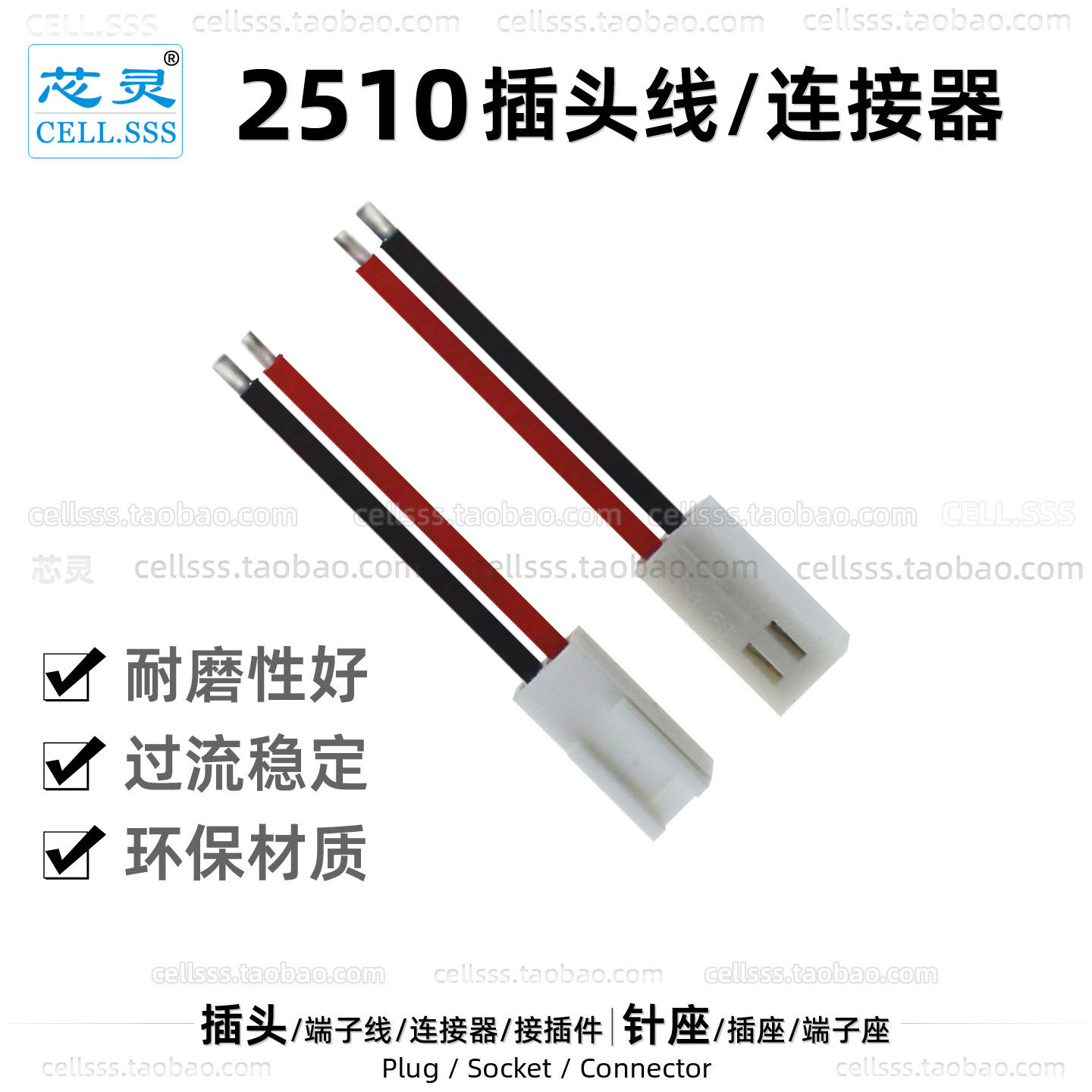 2510主板风扇连接器2P插头线 2.54mm端子2针电池接口2P电子接插线,电子元器件市场,连接器,淘宝优惠券,粉丝福利购,淘宝优惠卷