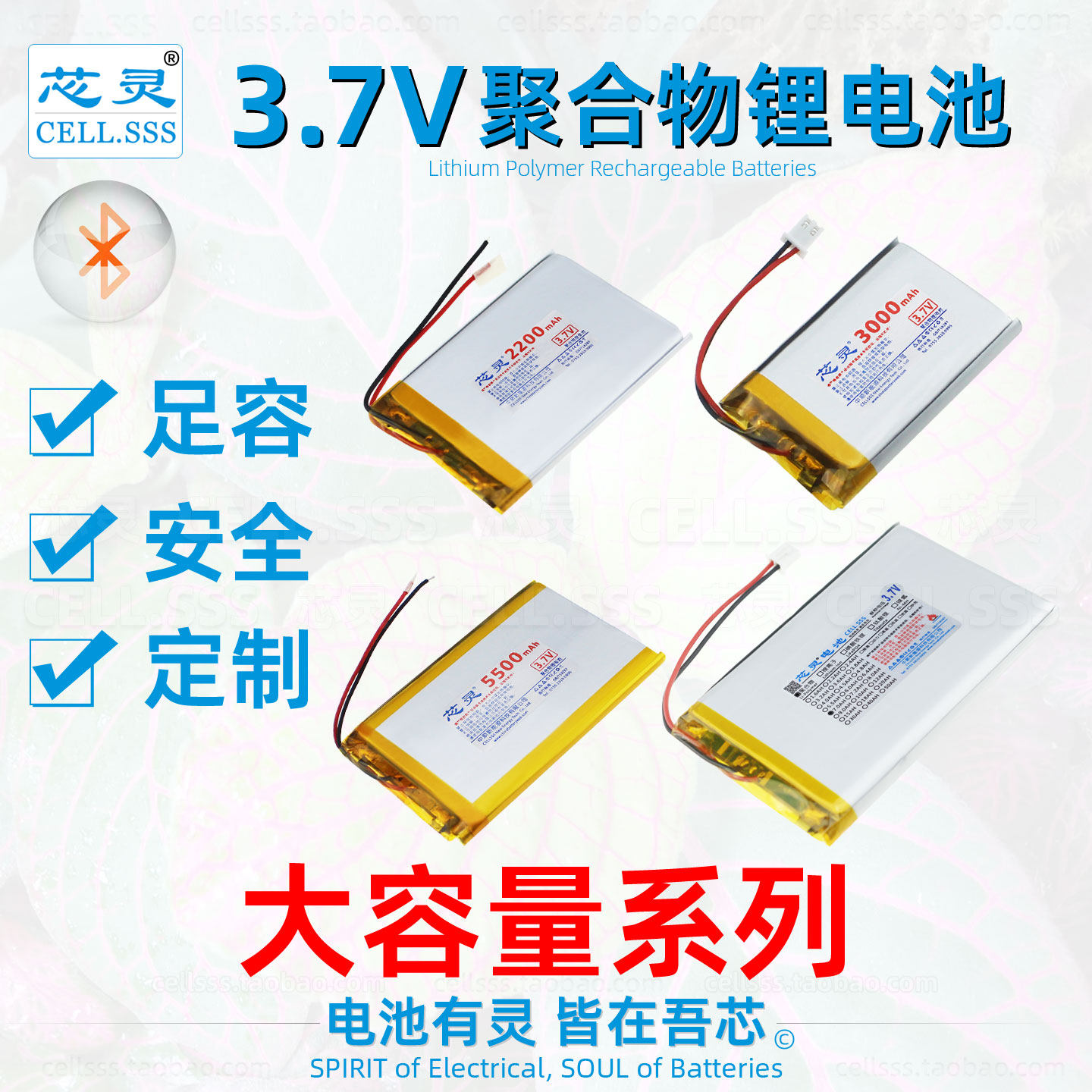 芯灵内置大容量聚合物锂电池3.7V